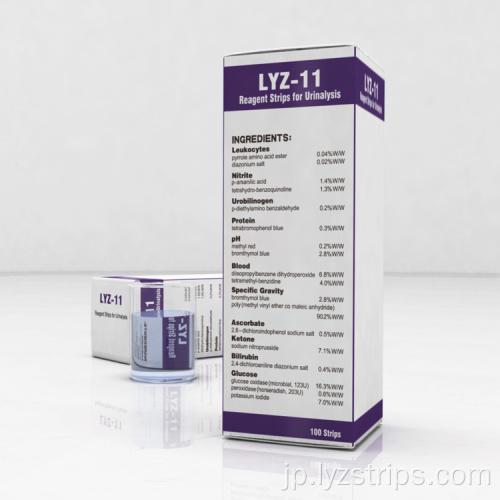 尿および唾液テストストリップ11パラメーター